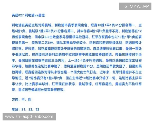 西甲联赛积分规则详解胜平负计算标准是什么